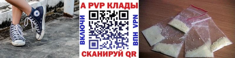 А ПВП кристаллы  Купить закладки  Тверь 