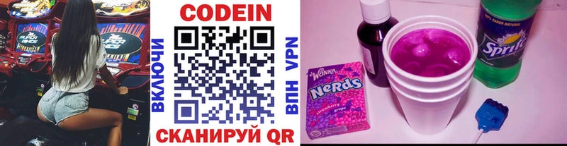 Codein Purple Drank  Купить где  Тверь 