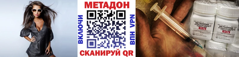 Купить закладки Тверь МЕТАДОН кристалл